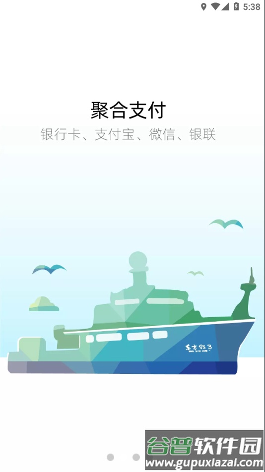 海大e卡通app下载截图1