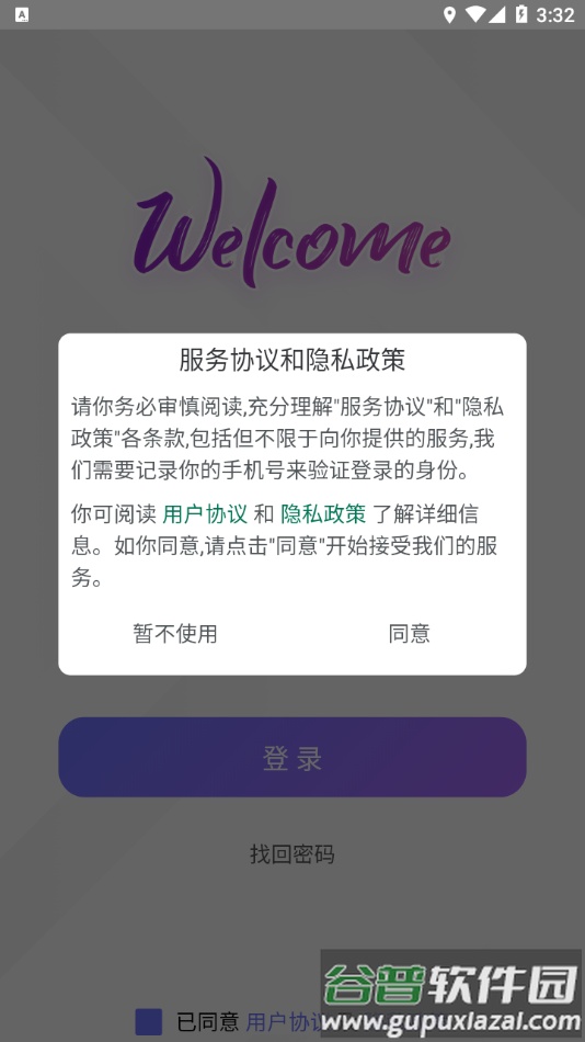 工惠通app下载截图1