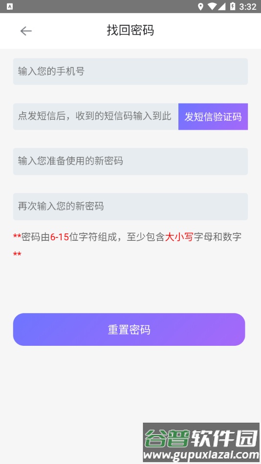 工惠通app下载截图4