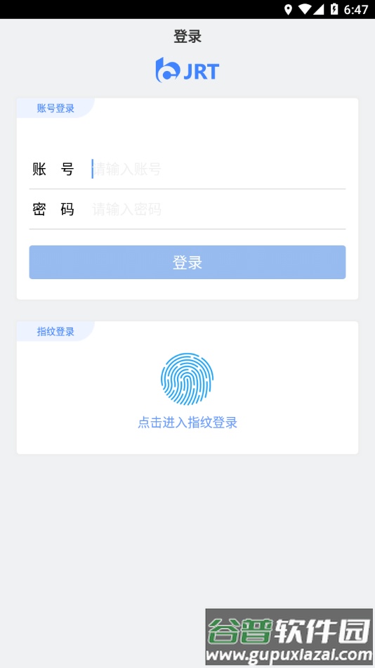 交融通app官方下载截图2