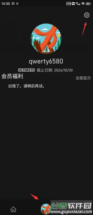 Xbox云游戏app下载安装截图2