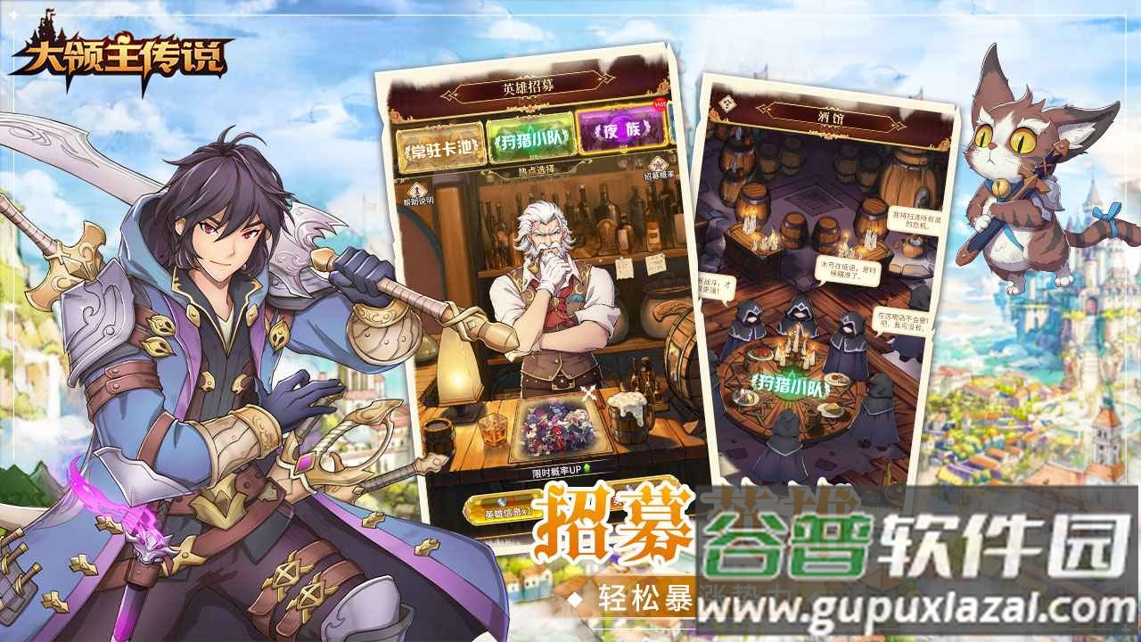 大领主传说截图2