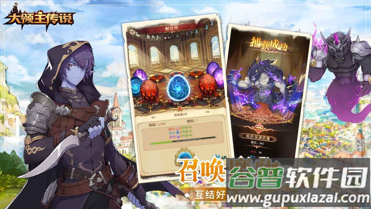 大领主传说截图3
