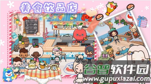 房东小镇创建模拟截图1