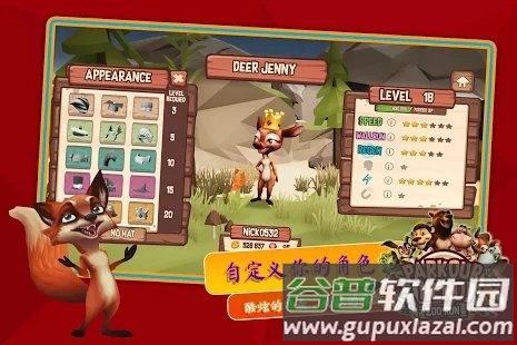 跑酷英雄动物赛跑截图2