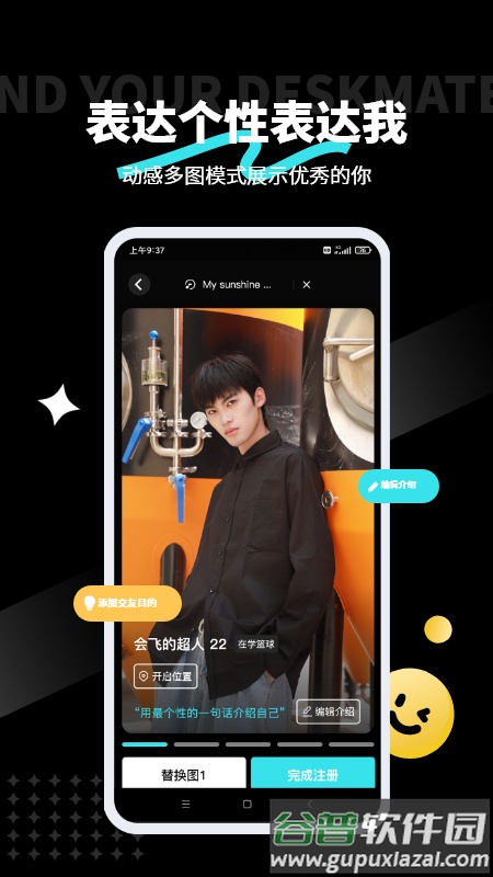 Zmate APP截图1