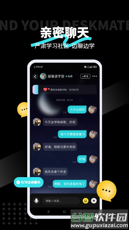 Zmate APP截图3