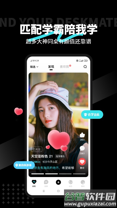Zmate APP截图4