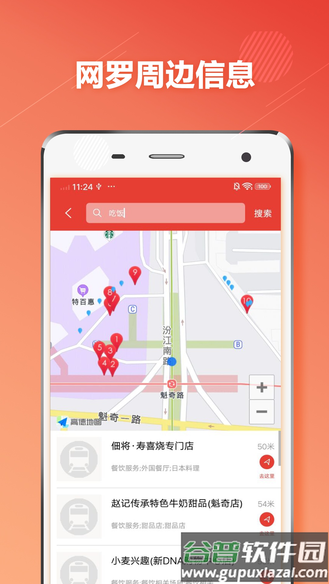 佛山市地铁通app下载截图3