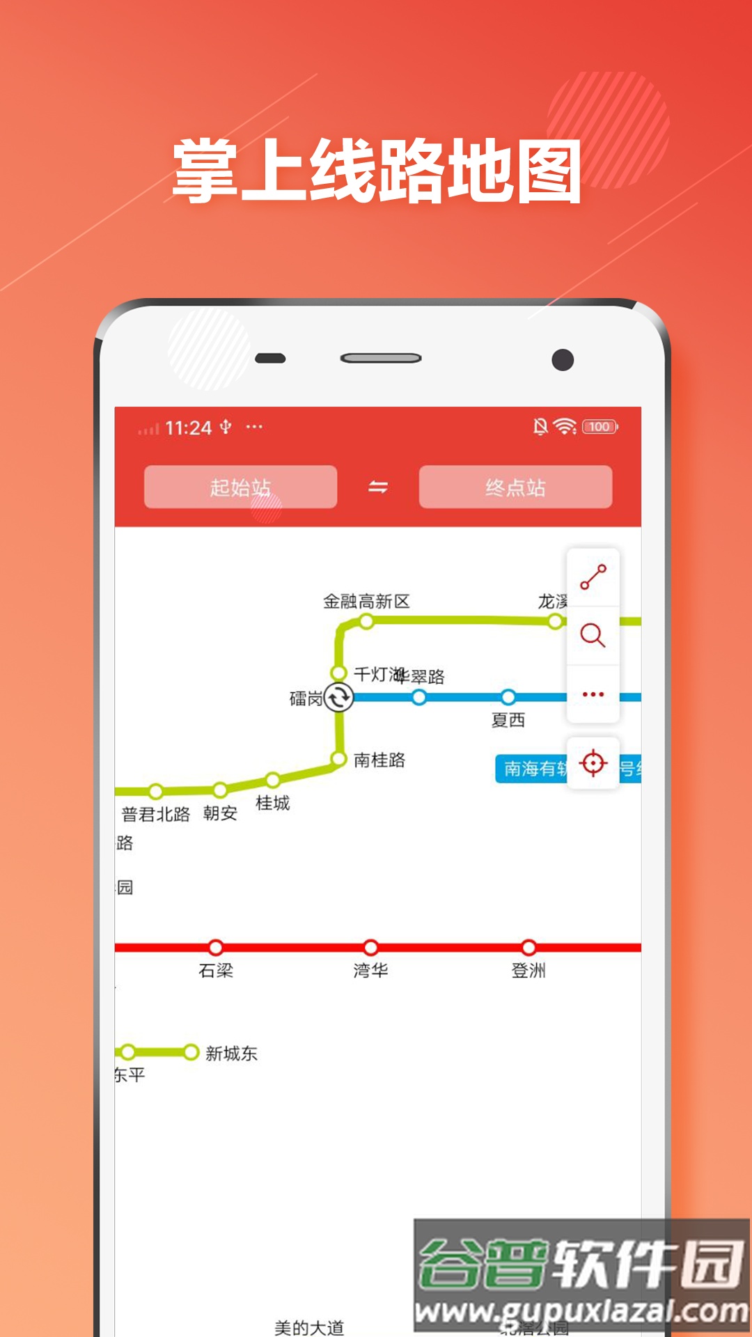 佛山市地铁通app下载截图4