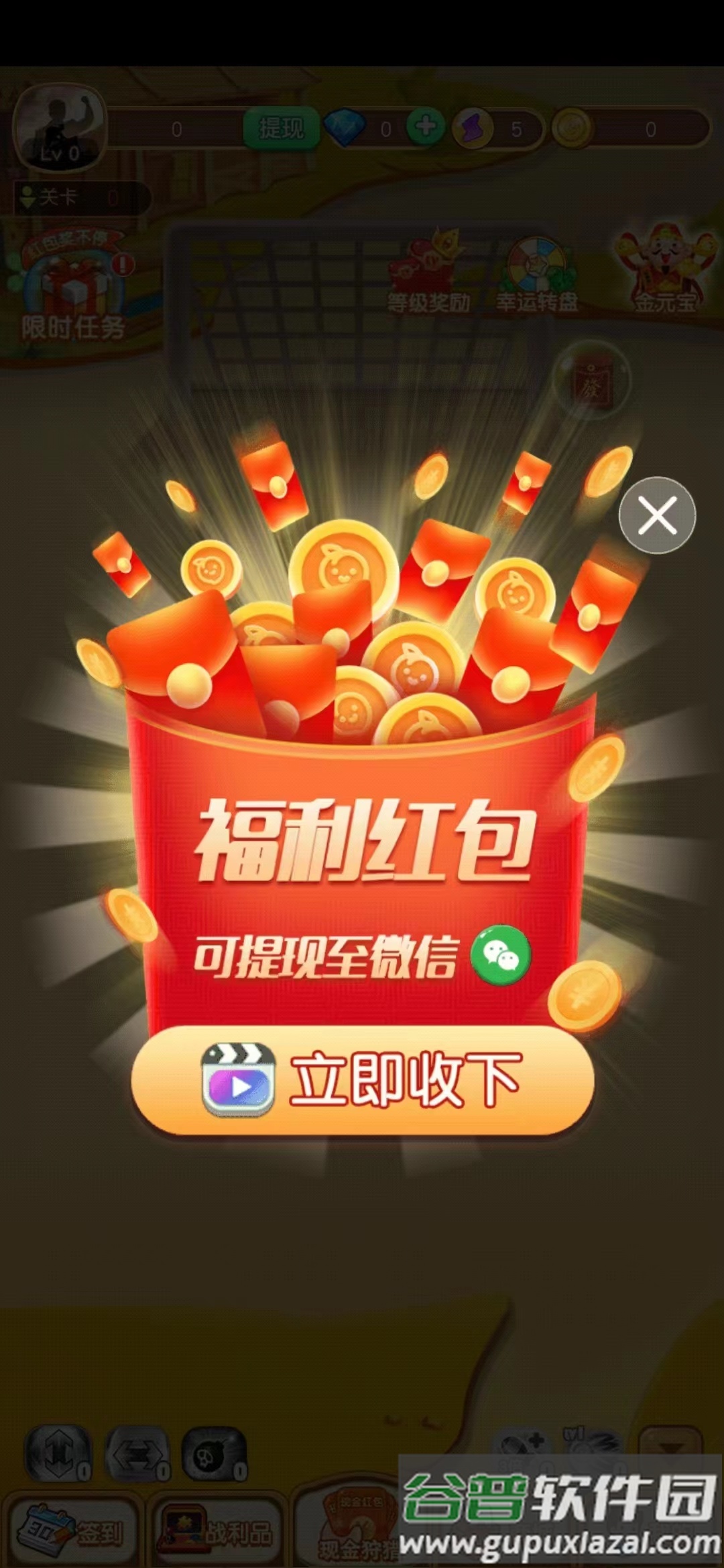 成语冲啊冲截图1