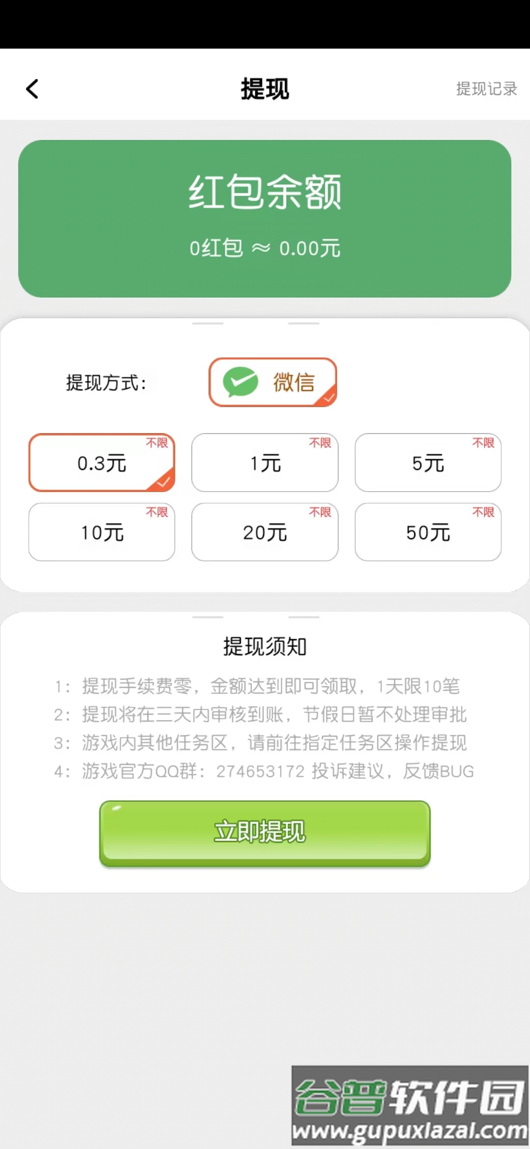 成语冲啊冲截图2