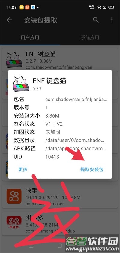 FNF 键盘猫截图1