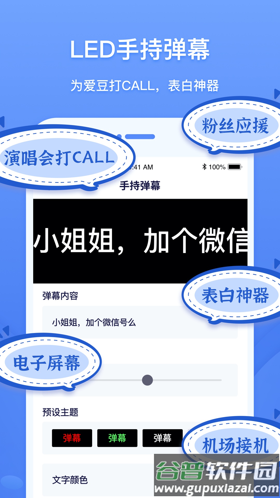 工具象app下载截图2
