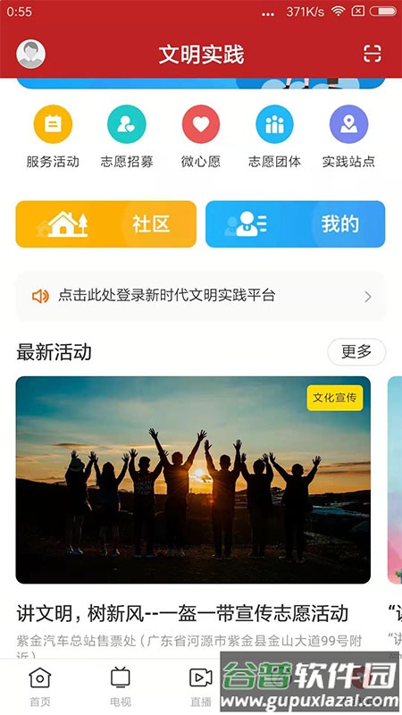 今紫金下载安装截图2