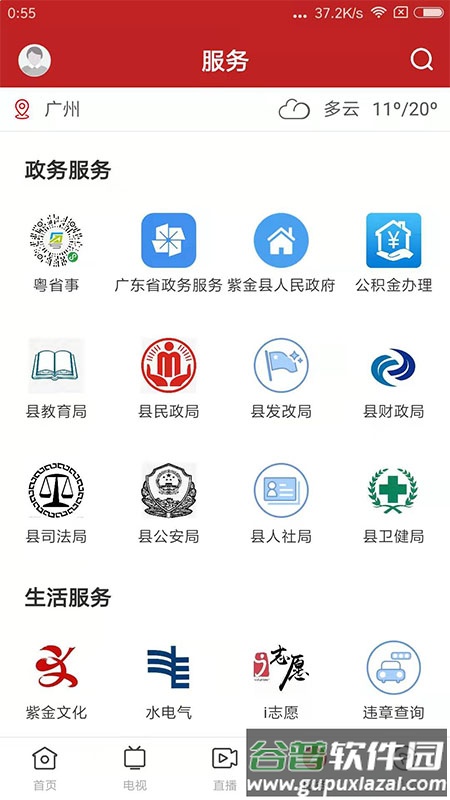今紫金下载安装截图3