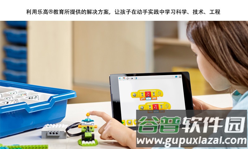 wedo2.0安卓版官方下载截图1