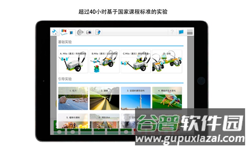 wedo2.0安卓版官方下载截图3