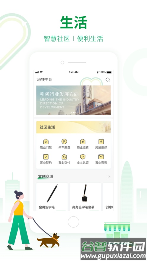深圳地铁app下载安装截图1