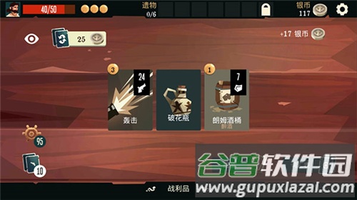 枪与香蕉Pirates Outlaws截图3