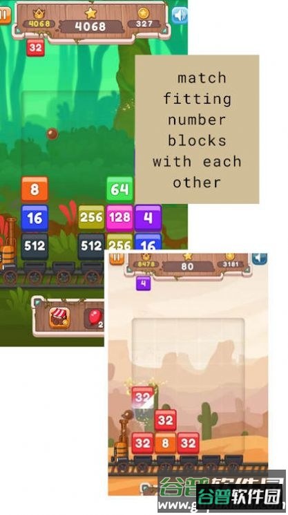 火车合成2048游戏(Train 2048)截图3