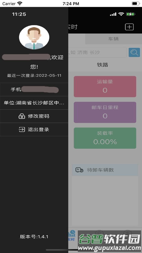 中邮车管家app安卓截图2
