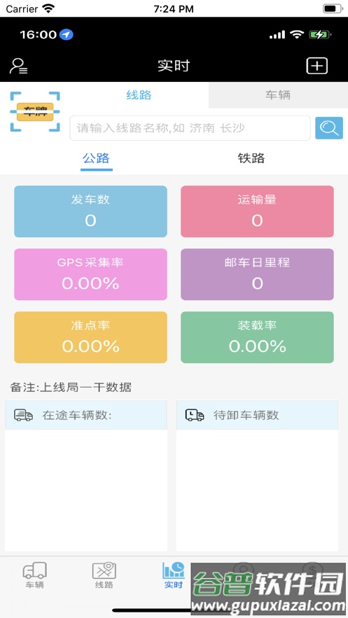 中邮车管家app安卓截图3