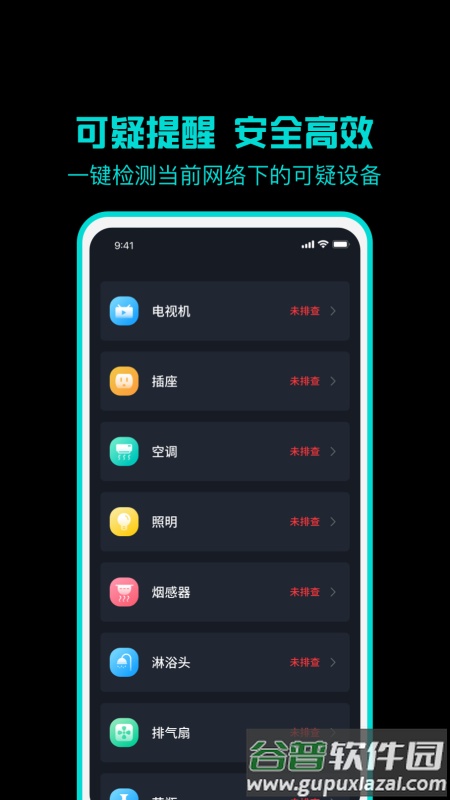 监测摄像头app截图2