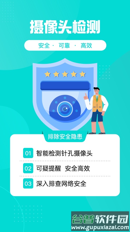 监测摄像头app截图3