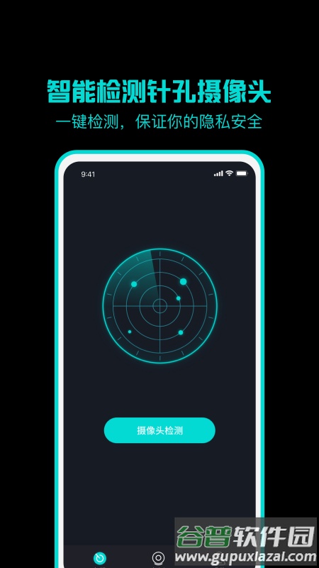 监测摄像头app截图4