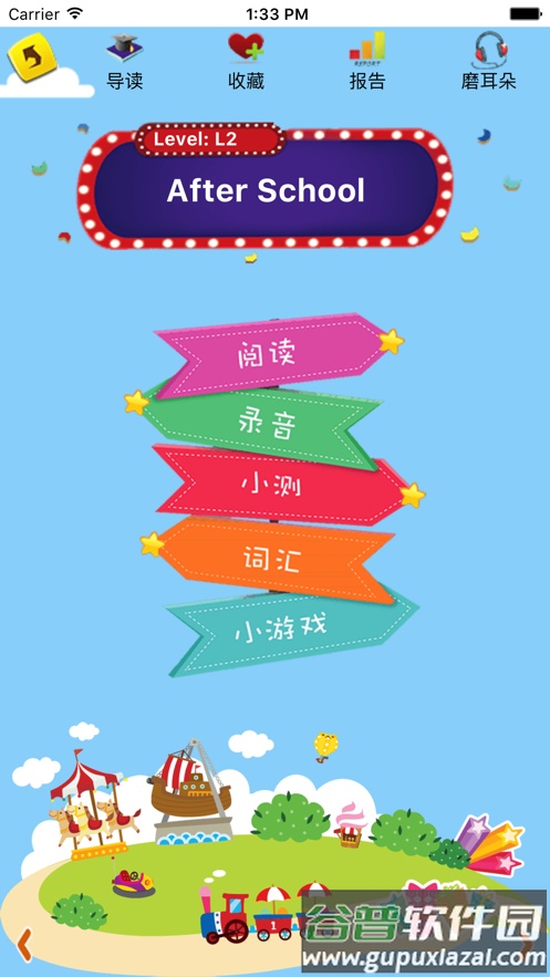 喜阅英语app截图1