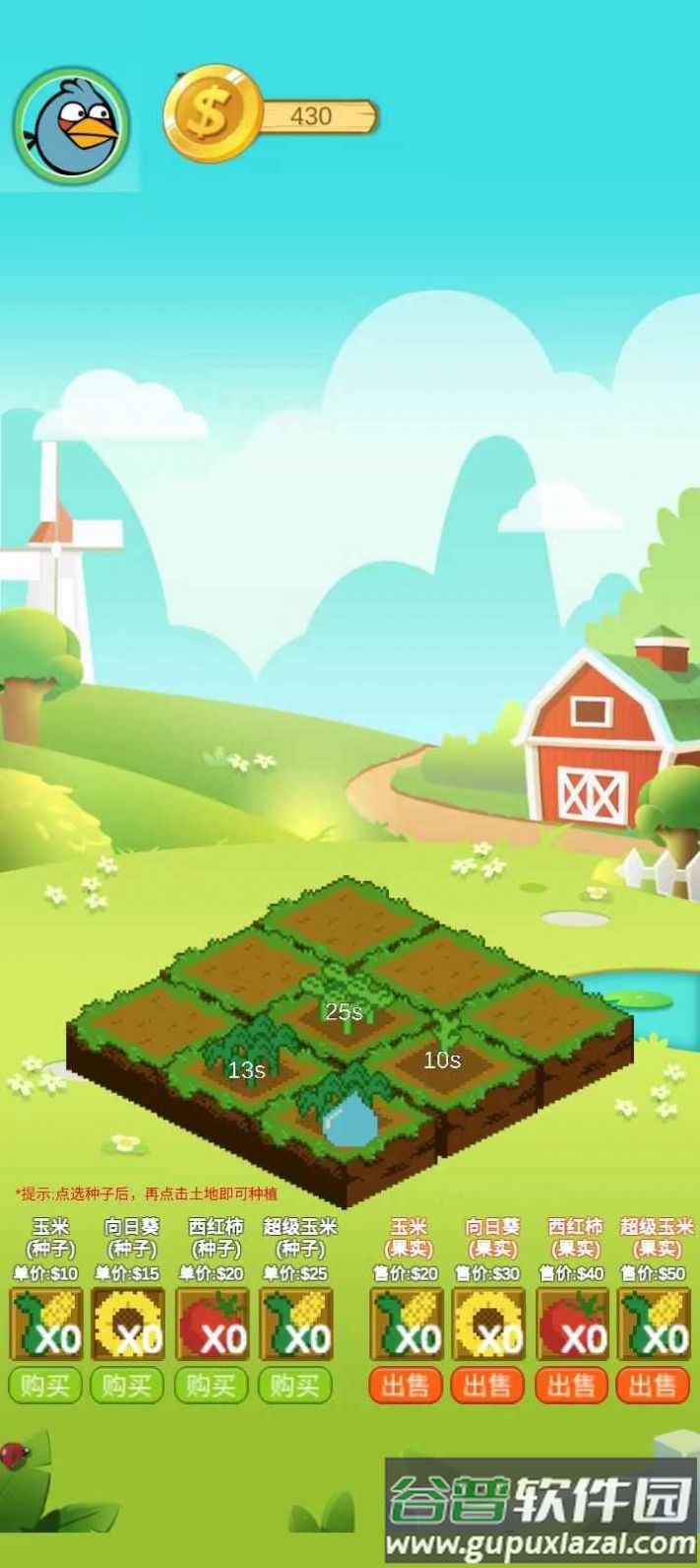 欢乐植物园游戏截图1