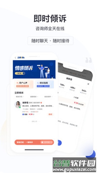 慢慢心理app下载截图4