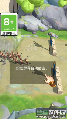 保卫大家园游戏截图1