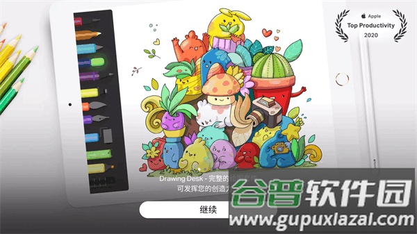 绘画桌app下载截图3