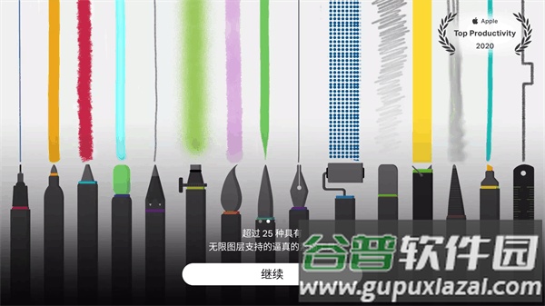 绘画桌app下载截图4