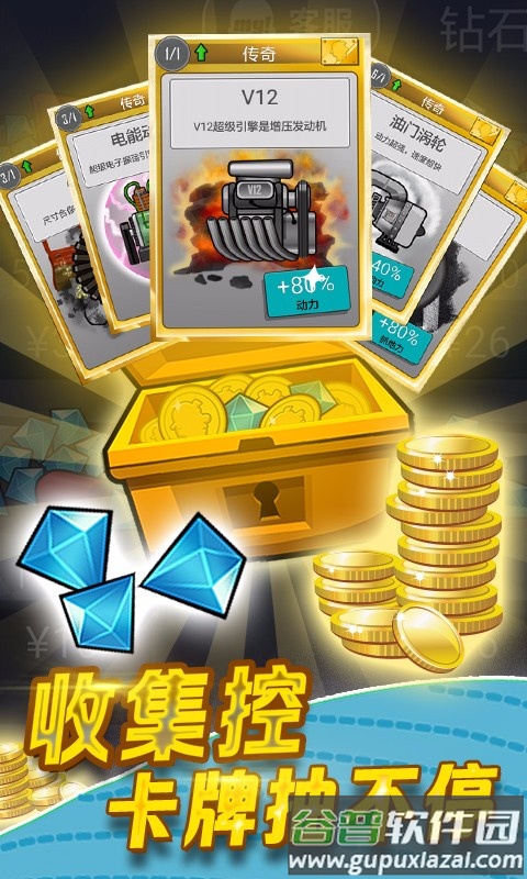 酷二狗同款登山赛车截图2