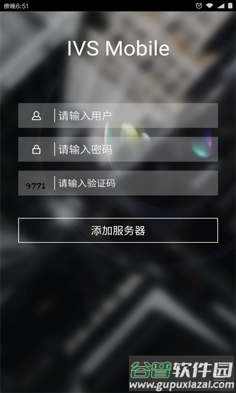 IVS Mobile app截图1