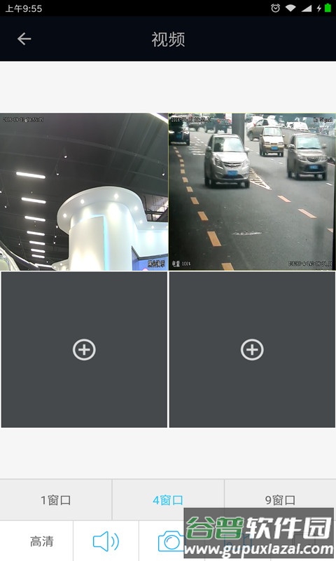 IVS Mobile app截图3