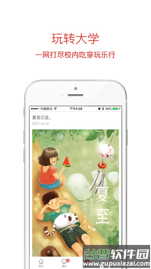 i电科app下载截图2