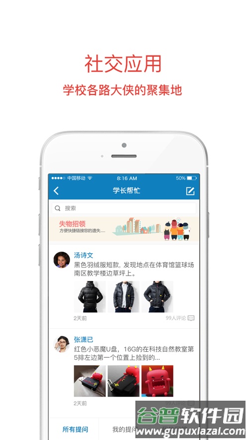 i电科app下载截图4