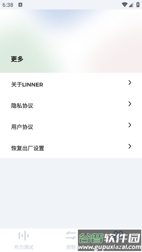 乐心助听器官方版截图2