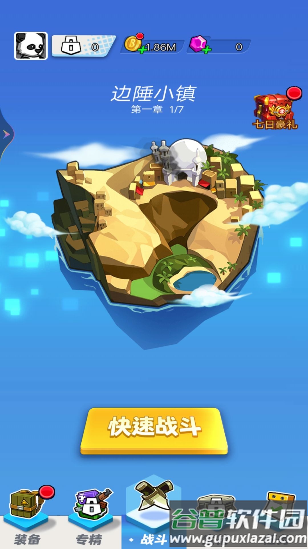 超神枪炮师截图2