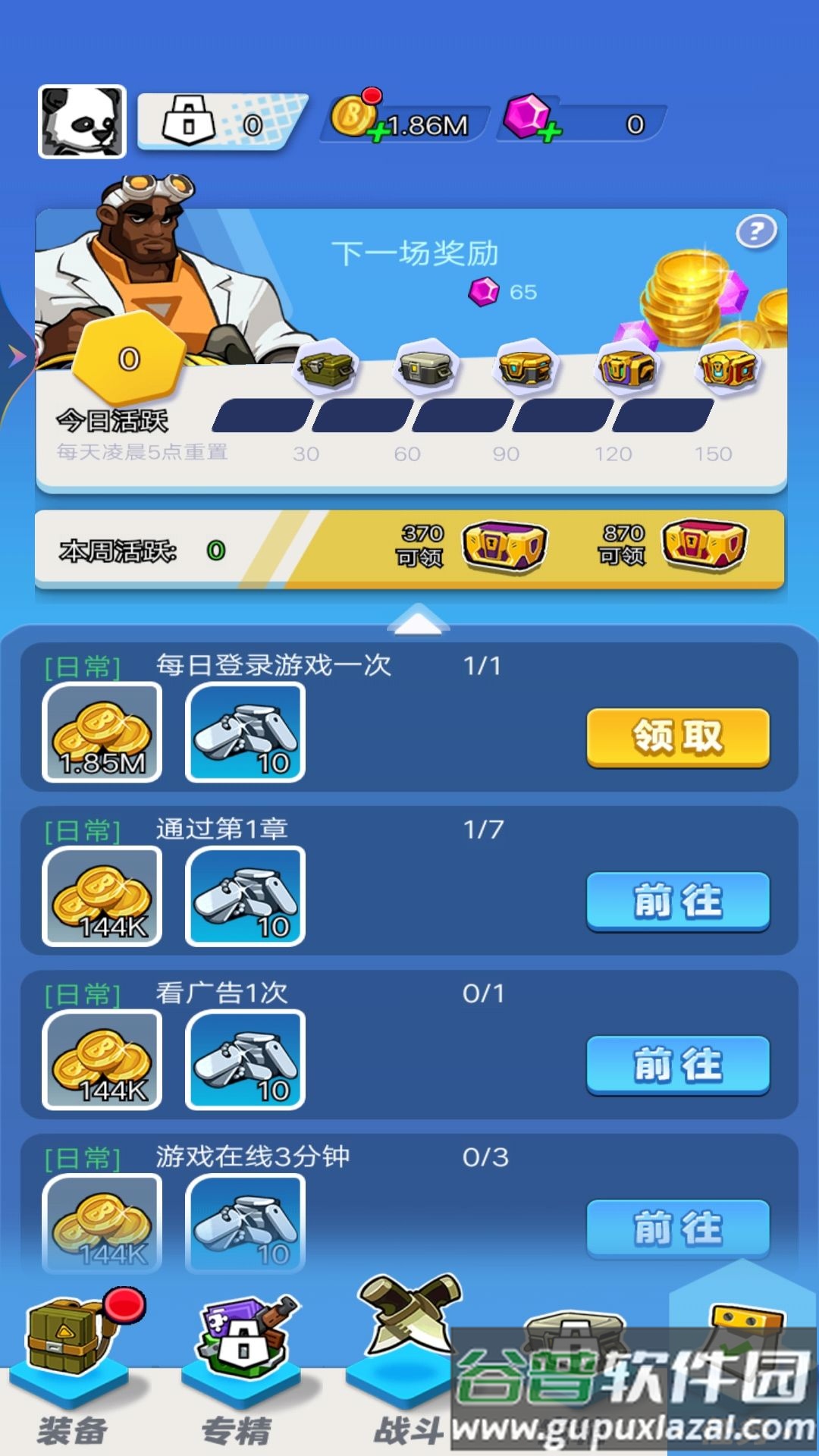超神枪炮师截图3