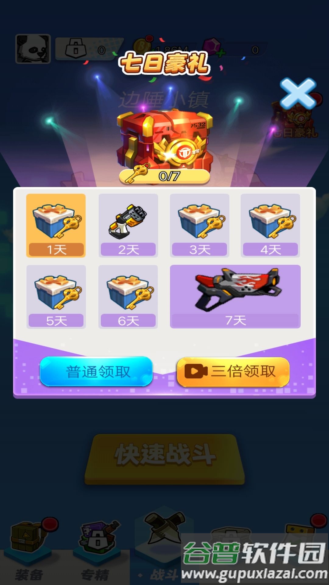 超神枪炮师截图4