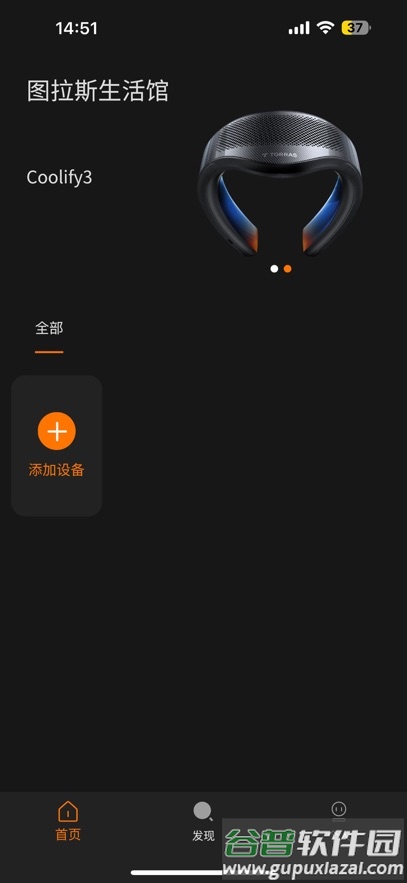图拉斯app(TORRAS)截图4