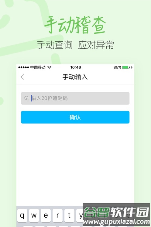码上放心app官方正版下载截图1