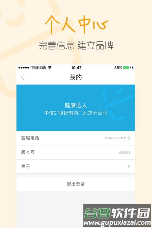 码上放心app官方正版下载截图4