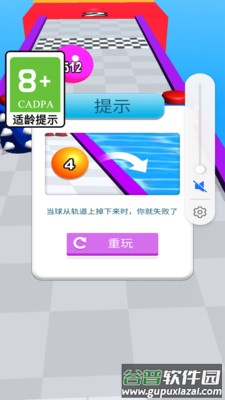 球球动起来截图3