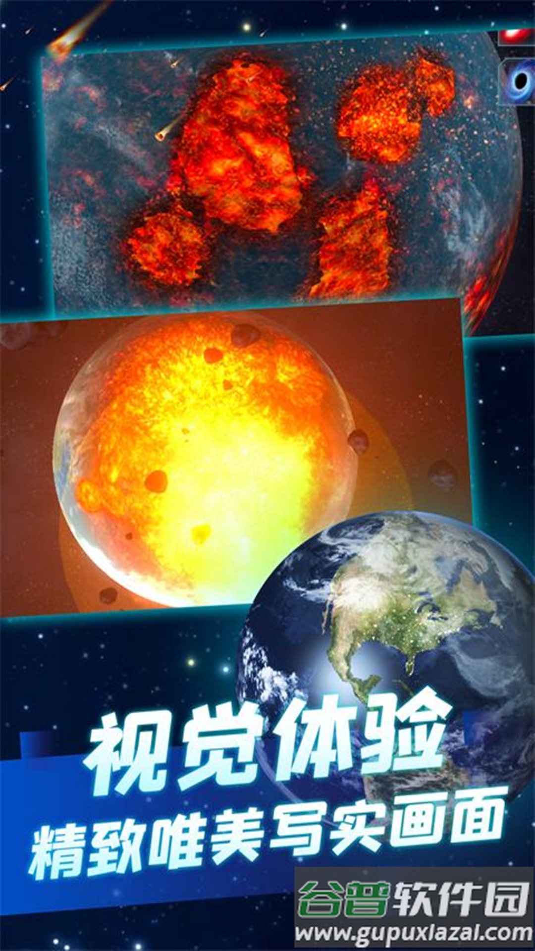 冰封的星球下载安装截图1